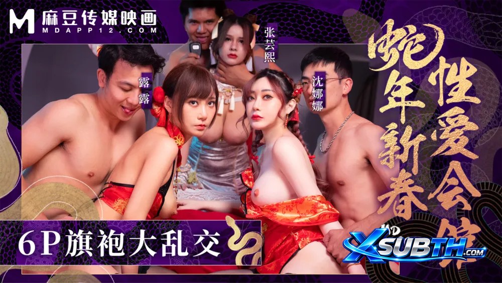 ภาพปก MD0270-2 ซับไทย หมวด CHINA
